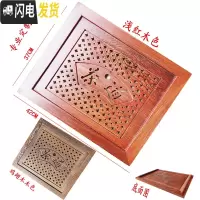 三维工匠鸡翅木花梨红木茶盘茶桌茶台实木嵌入式茶托漏水板定制尺寸 42X37鸡翅木浅红木色不含托盘茶具