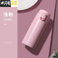 三维工匠保温杯女便携小巧可爱学生水杯清新森系少女心ins风简约杯子超萌 浅粉色-320
