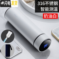 三维工匠智能保温杯男女便携学生水杯子温度显示测温感温多功能茶杯定制 奶油白316杯刷+杯套