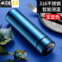 三维工匠智能保温杯男女便携学生水杯子温度显示测温感温多功能茶杯定制 宝蓝色316