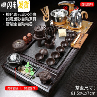 三维工匠整套茶具套装家用办公室会客全自动一体流水石磨茶盘紫砂功夫茶 15檀色青云流水+金自动+如意紫砂自动358 25件