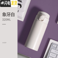 三维工匠保温杯女便携小巧可爱学生水杯清新森系少女心ins风简约杯子超萌 象牙白-320