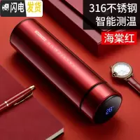 三维工匠智能保温杯男女便携学生水杯子温度显示测温感温多功能茶杯定制 海棠红316