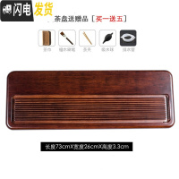 三维工匠竹制茶盘整块功夫茶具托盘家用商用简约长方形排水式干泡茶盘 润物(73*26*3.3cm)送茶渣桶
