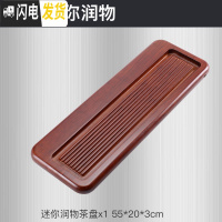 三维工匠竹制茶盘整块功夫茶具托盘家用商用简约长方形排水式干泡茶盘 迷你润物(55*20*3)送茶渣桶