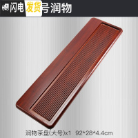 三维工匠竹制茶盘整块功夫茶具托盘家用商用简约长方形排水式干泡茶盘 润物大号(92*28*4.4)送茶渣桶