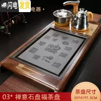 三维工匠功夫茶具实木茶盘套装全自动一体家用现代简约电磁炉茶台茶托盘 禅意实木茶盘