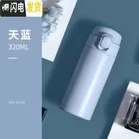 三维工匠保温杯女便携小巧可爱学生水杯清新森系少女心ins风简约杯子超萌 天蓝色-320