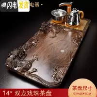 三维工匠功夫茶具实木茶盘套装全自动一体家用现代简约电磁炉茶台茶托盘 双龙戏珠茶盘