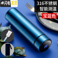 三维工匠智能保温杯男女便携学生水杯子温度显示测温感温多功能茶杯定制 宝蓝色316杯刷+杯套