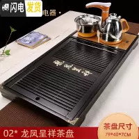 三维工匠功夫茶具实木茶盘套装全自动一体家用现代简约电磁炉茶台茶托盘 龙凤呈祥实木茶盘