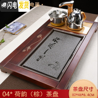 三维工匠功夫茶具实木茶盘套装全自动一体家用现代简约电磁炉茶台茶托盘 荷韵实木茶盘