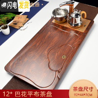 三维工匠功夫茶具实木茶盘套装全自动一体家用现代简约电磁炉茶台茶托盘 巴花平布茶盘
