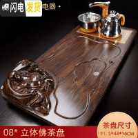 三维工匠功夫茶具实木茶盘套装全自动一体家用现代简约电磁炉茶台茶托盘 立体佛茶盘