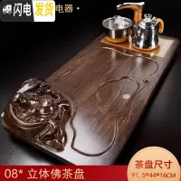 三维工匠功夫茶具实木茶盘套装全自动一体家用现代简约电磁炉茶台茶托盘 立体佛茶盘
