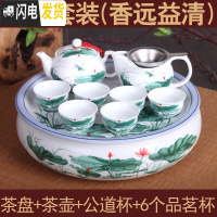 三维工匠陶瓷圆形功夫茶具茶盘套装泡茶具家用干泡托盘储水茶杯办公室会客 V-1O英寸强化瓷(香远益清-壶套)