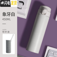 三维工匠保温杯女便携小巧可爱学生水杯清新森系少女心ins风简约杯子超萌 象牙白-450+杯套