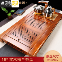 三维工匠功夫茶具实木茶盘套装全自动一体家用现代简约电磁炉茶台茶托盘 梅兰盘茶盘