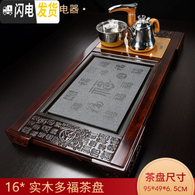 三维工匠功夫茶具实木茶盘套装全自动一体家用现代简约电磁炉茶台茶托盘 多福茶盘