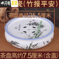 三维工匠陶瓷圆形功夫茶具茶盘套装泡茶具家用干泡托盘储水茶杯办公室会客 E-10英寸强化瓷(竹报平安茶盘)