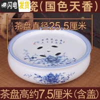 三维工匠陶瓷圆形功夫茶具茶盘套装泡茶具家用干泡托盘储水茶杯办公室会客 C-10英寸强化瓷(国色天香茶盘)