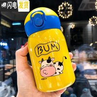 三维工匠可爱儿童保温杯带吸管小学生便携少女心不锈钢水杯子创意个性潮流 柠檬黄奶牛杯200