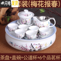 三维工匠陶瓷圆形功夫茶具茶盘套装泡茶具家用干泡托盘储水茶杯办公室会客 T-1O英寸强化瓷(梅花报春盖碗套)