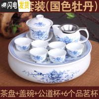 三维工匠陶瓷圆形功夫茶具茶盘套装泡茶具家用干泡托盘储水茶杯办公室会客 T-1O英寸强化瓷(国色天香盖碗套)
