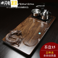 三维工匠实木茶盘套装全自动电磁炉一体家用木质茶盘中式功夫茶台茶海托盘 15立体龙黑色全自动茶具