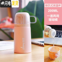三维工匠保温杯女学生韩版创意潮流便携水杯男清新文艺个性简约不锈钢杯子 小号橘色/200
