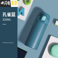 三维工匠保温杯女便携小巧可爱学生水杯清新森系少女心ins风简约杯子超萌 孔雀蓝-320
