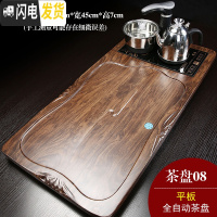 三维工匠实木茶盘套装全自动电磁炉一体家用木质茶盘中式功夫茶台茶海托盘 08平板黑色全自动茶具