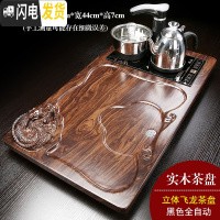 三维工匠实木茶盘套装全自动电磁炉一体家用木质茶盘中式功夫茶台茶海托盘 16立体飞龙黑色全自动79厘米茶具