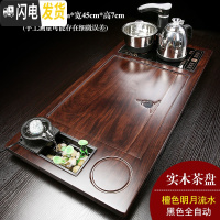 三维工匠实木茶盘套装全自动电磁炉一体家用木质茶盘中式功夫茶台茶海托盘 21檀色明月流水黑色全自动茶具