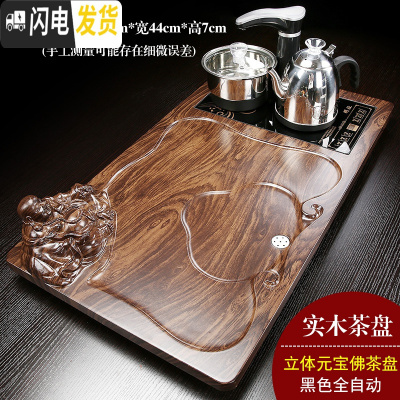 三维工匠实木茶盘套装全自动电磁炉一体家用木质茶盘中式功夫茶台茶海托盘 18立体元宝佛黑色全自动79茶具