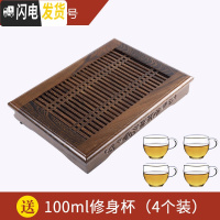 三维工匠茶盘小型可排水家用办公桌简易茶海迷你鸡翅木储水小茶台一人用 小号储水茶盘+4只100修身杯茶具