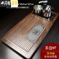 三维工匠实木茶盘套装全自动电磁炉一体家用木质茶盘中式功夫茶台茶海托盘 07深鸿福黑色全自动茶具