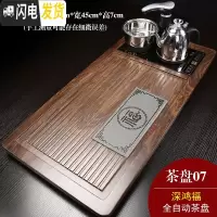 三维工匠实木茶盘套装全自动电磁炉一体家用木质茶盘中式功夫茶台茶海托盘 07深鸿福黑色全自动茶具