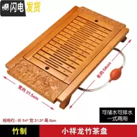 三维工匠竹制茶盘储水式茶具托盘 现代简约客厅家用长方形排水创意小茶台 小祥龙竹盘54*31.5*6cm