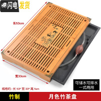 三维工匠竹制茶盘储水式茶具托盘 现代简约客厅家用长方形排水创意小茶台 月色竹茶盘53*33*5cm