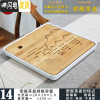三维工匠小茶盘储水式日式简约茶托盘迷你茶台家用竹制嵌入式小号干泡台 白正方江南水乡(28cm)茶具