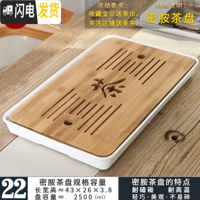 三维工匠小茶盘储水式日式简约茶托盘迷你茶台家用竹制嵌入式小号干泡台 白大长方茶字(43*26cm)茶具