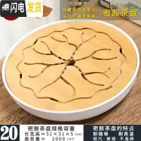 三维工匠小茶盘储水式日式简约茶托盘迷你茶台家用竹制嵌入式小号干泡台 白特大荷花圆盘(31cm)茶具