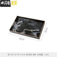 三维工匠北欧装饰塑料收纳茶具茶盘简约水杯水果茶几家用圆形长方形托盘Y 黑色大理石纹长方形小号46*30cm