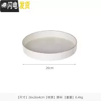 三维工匠北欧装饰塑料收纳茶具茶盘简约水杯水果茶几家用圆形长方形托盘Y 白色圆形26*26*4cm
