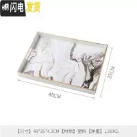 三维工匠北欧装饰塑料收纳茶具茶盘简约水杯水果茶几家用圆形长方形托盘Y 白色大理石纹长方形大号48*35cm