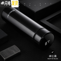 三维工匠智能保温杯男女学生茶杯不锈钢情侣大容量便携水杯子刻字定制 绅士黑(智能款)