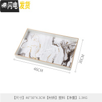 三维工匠北欧装饰塑料收纳茶具茶盘简约水杯水果茶几家用圆形长方形托盘Y 白色大理石纹长方形小号46*30*cm