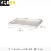 三维工匠北欧装饰塑料收纳茶具茶盘简约水杯水果茶几家用圆形长方形托盘Y 白色长方形48*35.5*4cm