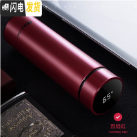 三维工匠智能保温杯男女学生茶杯不锈钢情侣大容量便携水杯子刻字定制 烈焰红(智能款)